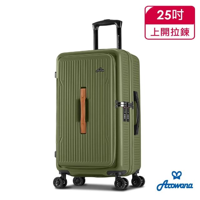 【Arowana 亞諾納】優惠倒數★25吋多款任選 前開／對開兩用行李箱｜限時開搶