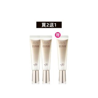 【ELIXIR 怡麗絲爾】膠原彈潤多效美肌乳35mlx3入 (防曬/妝前/隔離/小金管)