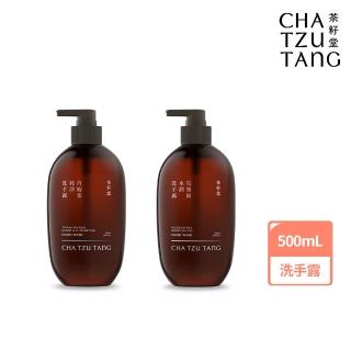【茶籽堂】溫和保濕洗手露500mL｜紓壓植萃香氣(肖楠葉純淨/馬栗樹水潤/乾性肌/中性肌)