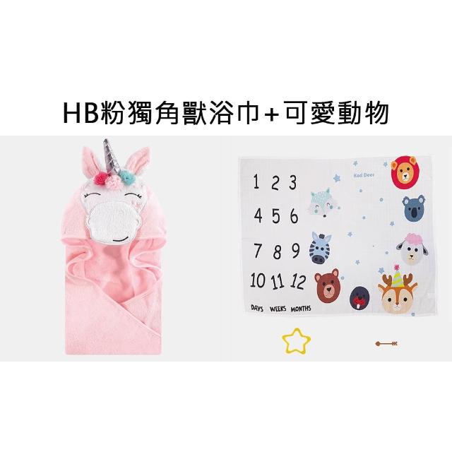 【Hudson Baby】彌月禮盒組-純棉嬰幼兒童動物連帽浴巾+嬰兒成長紀錄萬用透氣竹纖維雙層紗布包巾(哺乳巾)