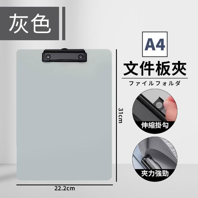 【夢巴黎】文件板夾 5入組(A4板夾 文件夾 資料夾 A4夾板 書寫板 A4文件夾 板夾 夾板)