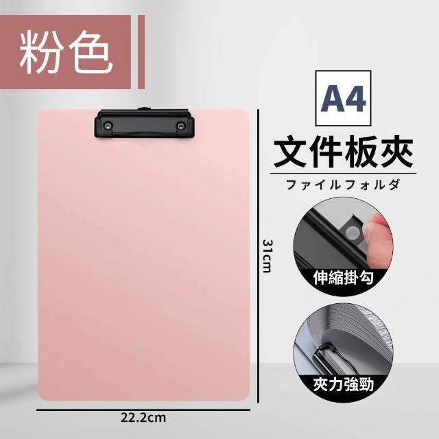 【夢巴黎】文件板夾 5入組(A4板夾 文件夾 資料夾 A4夾板 書寫板 A4文件夾 板夾 夾板)