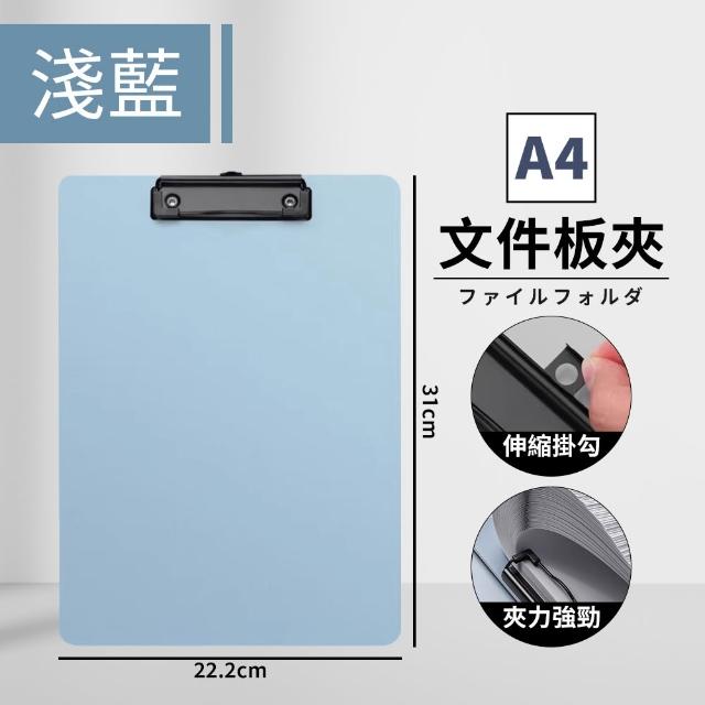 【夢巴黎】文件板夾 5入組(A4板夾 文件夾 資料夾 A4夾板 書寫板 A4文件夾 板夾 夾板)