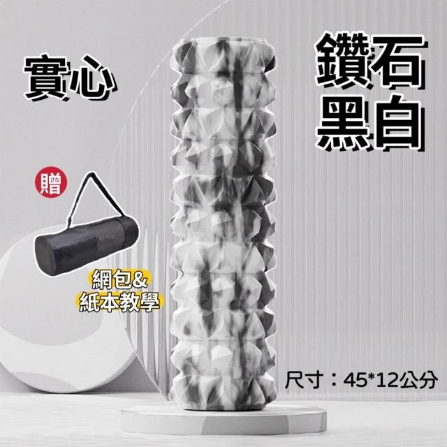 【keep power】45公分實心泡沫軸 月牙款/狼牙款(按摩滾筒 / 瑜珈柱 / 瑜珈滾輪)