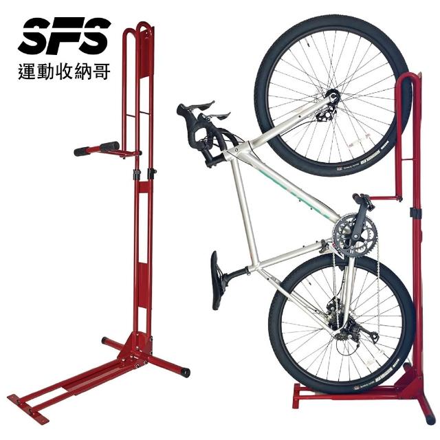 【SFS】日本進口L型直立式踏板固定自行車收納架(無需天花板支撐 展示架 直立架 腳踏車停車架推薦)