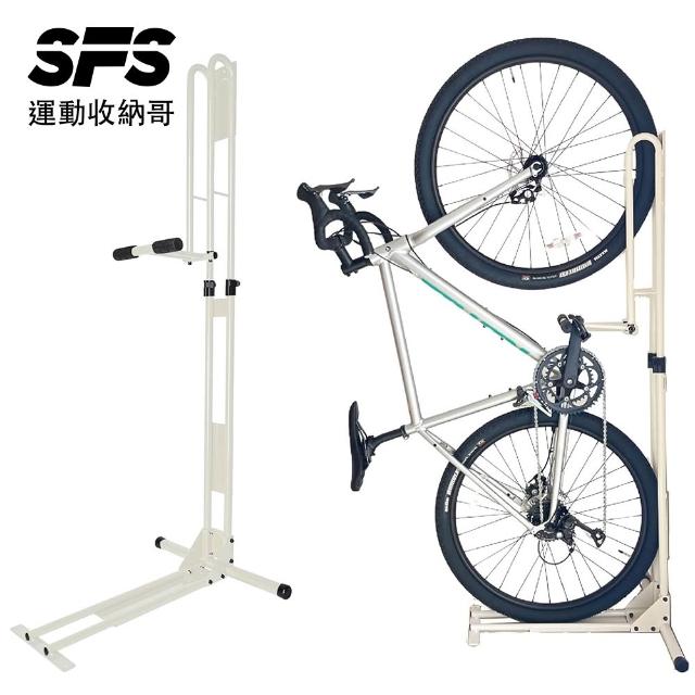 【SFS】日本進口L型直立式踏板固定自行車收納架(無需天花板支撐 展示架 直立架 腳踏車停車架推薦)