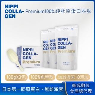【NIPPI】Premium100%純膠原蛋白胜肽白金版 100gX3包(60天份/世界第一膠原蛋白/無雌激素/緩釋型)