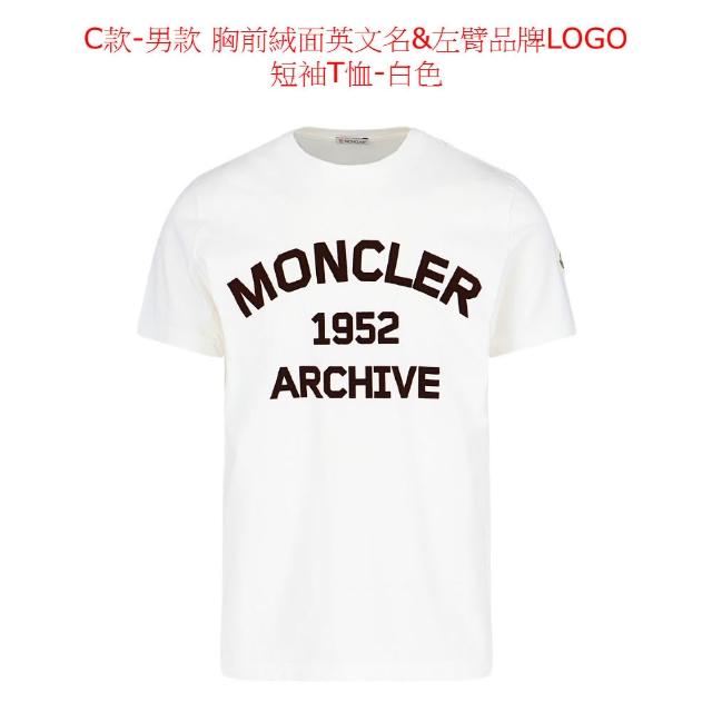 【MONCLER】品牌LOGO 男女款 短袖T恤(多款任選)