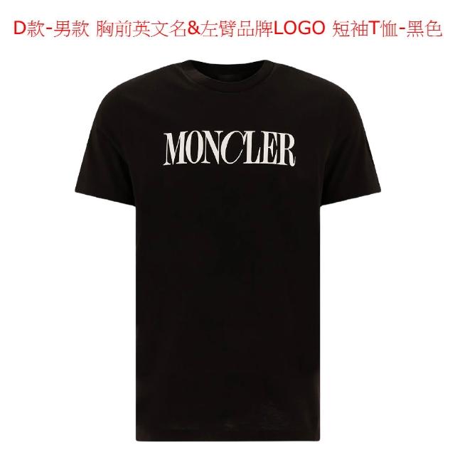 【MONCLER】品牌LOGO 男女款 短袖T恤(多款任選)
