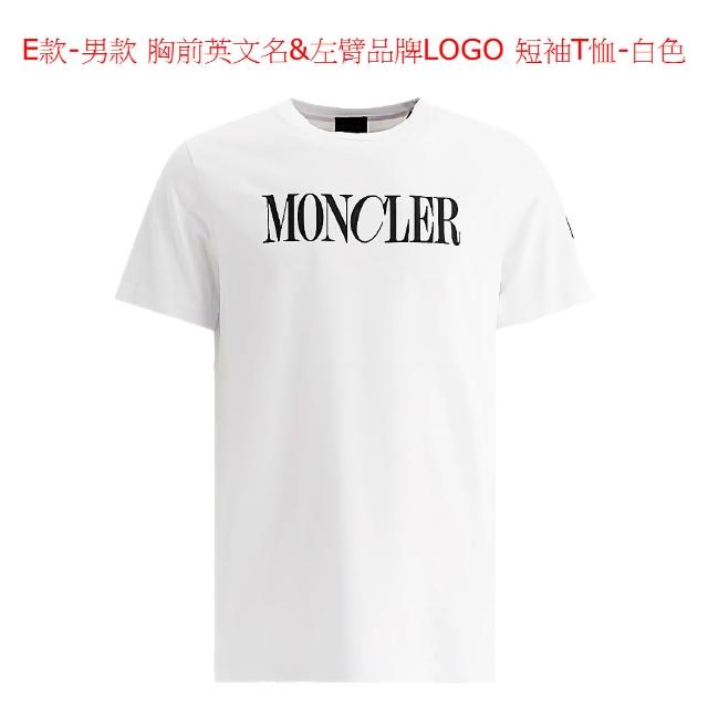 【MONCLER】品牌LOGO 男女款 短袖T恤(多款任選)