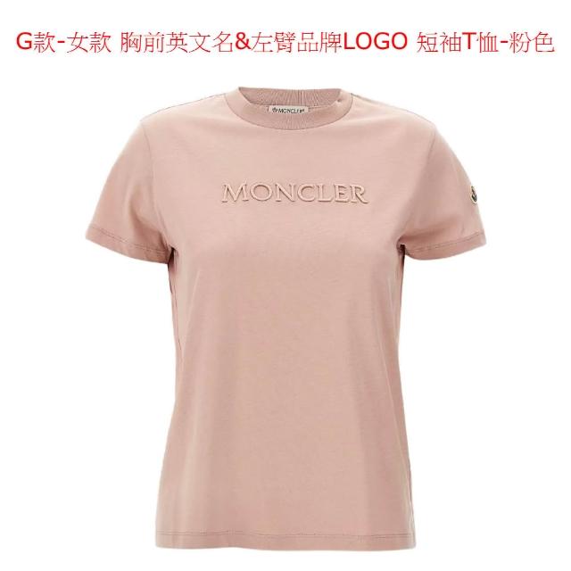 【MONCLER】品牌LOGO 男女款 短袖T恤(多款任選)