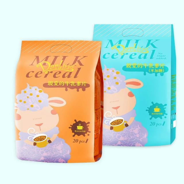 即期品【親愛的】咖啡牛乳-袋裝沖泡飲品口味任選(20gX25包/袋;30gX20包/袋;口味任選;咖啡、麥片；無奶精)
