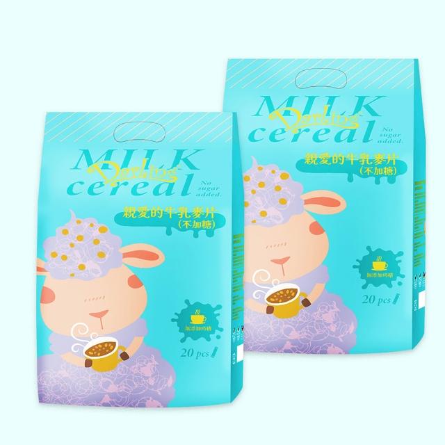 即期品【親愛的】咖啡牛乳-袋裝沖泡飲品口味任選(20gX25包/袋;30gX20包/袋;口味任選;咖啡、麥片；無奶精)