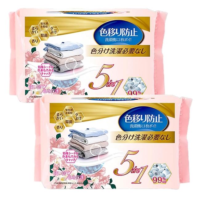 【SYU】日本World Life 5合1留香吸色片 2入組200片裝(防染色片 洗衣防染色 洗衣紙 吸色片)