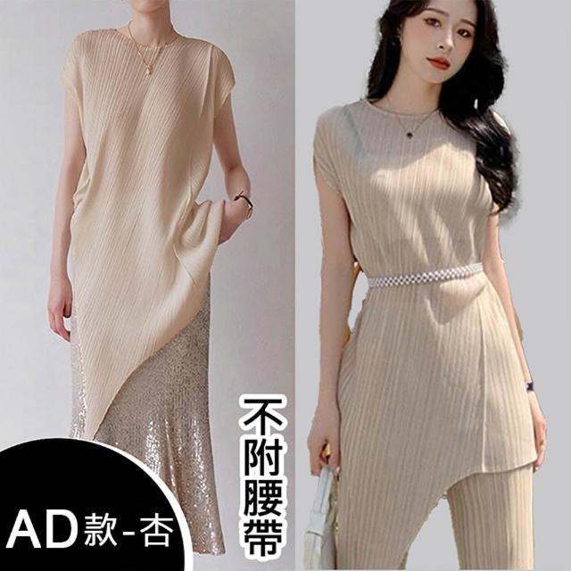 【K.W.】MOMO限搶新品三宅風褶皺褲夏季薄款上衣褲裙(中長裙 小香風 涼感褲 牛仔褲 輕薄 涼感裙)