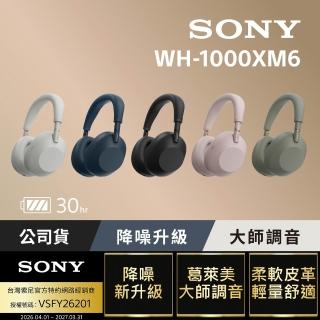 【SONY 索尼】WH-1000XM6 旗艦無線降噪耳機(公司貨 保固12+6個月)