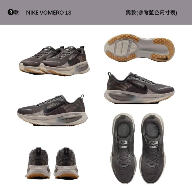 【NIKE 耐吉】運動鞋 跑步鞋 男鞋 女鞋 NIKE VOMERO 18 漸層 路跑 緩震 多色(HM6803-007&)