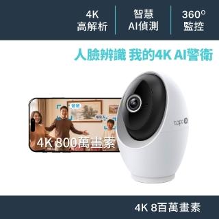 【TP-Link】4K 800萬畫素 AI智慧偵測 人臉辨識 可旋轉 無線網路監視器 支援512GB(Tapo C260)