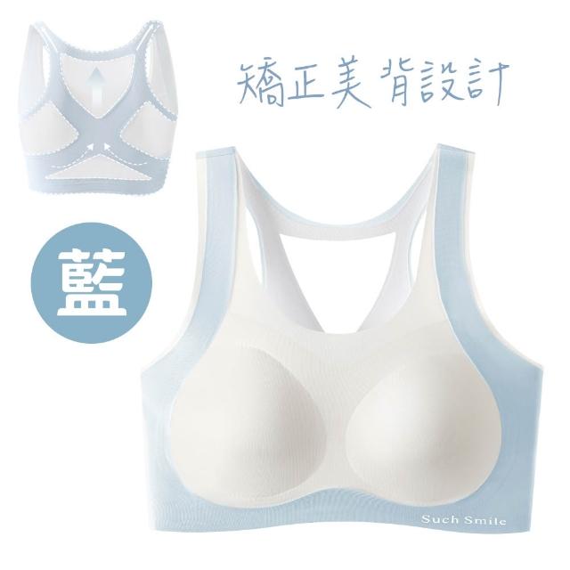 【寶貝家】成長期矯正型女孩內衣(少女冰絲內衣 發育內衣 無痕內衣 學生無鋼圈內衣 女童內衣 透氣涼感內衣)