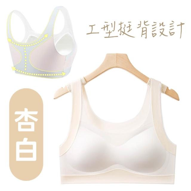 【寶貝家】成長期矯正型女孩內衣(少女冰絲內衣 發育內衣 無痕內衣 學生無鋼圈內衣 女童內衣 透氣涼感內衣)