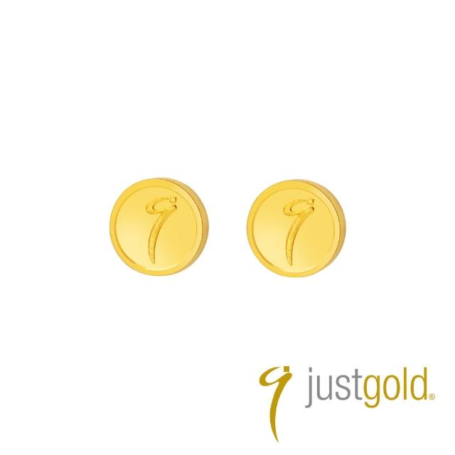 【Just Gold 鎮金店】9999黃金小金豆 1g 二入組(網路限定)