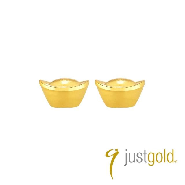 【Just Gold 鎮金店】9999黃金小金豆 1g 二入組(網路限定)