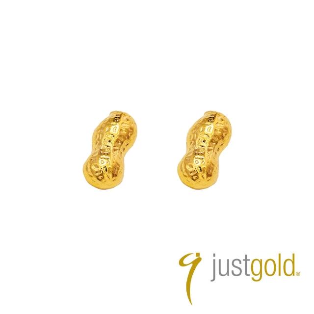 【Just Gold 鎮金店】9999黃金小金豆 1g 二入組(網路限定)