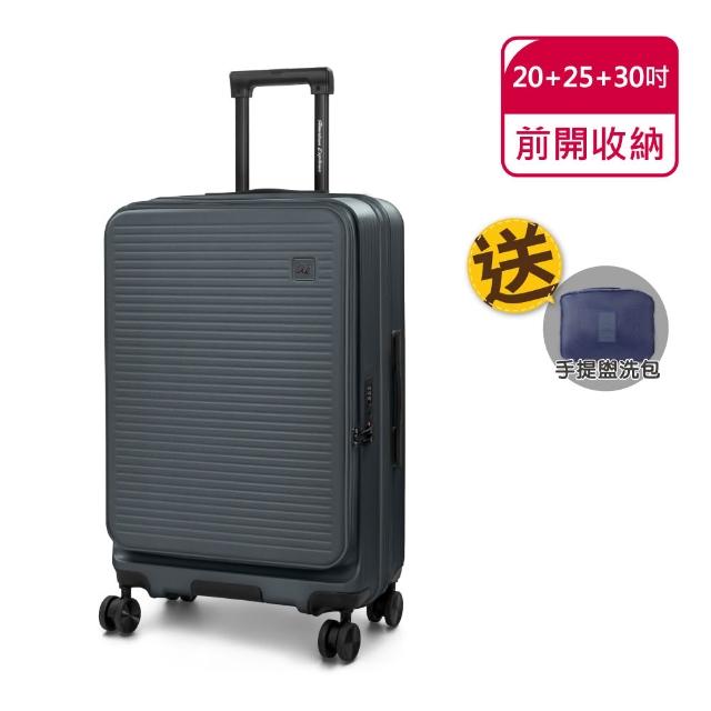 【American Explorer 美國探險家】20+25+29吋/20+25+30吋 CF8/CF62 前開式行李箱 三件組 上掀式 登機箱