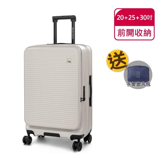 【American Explorer 美國探險家】20+25+29吋/20+25+30吋 CF8/CF62 前開式行李箱 三件組 上掀式 登機箱