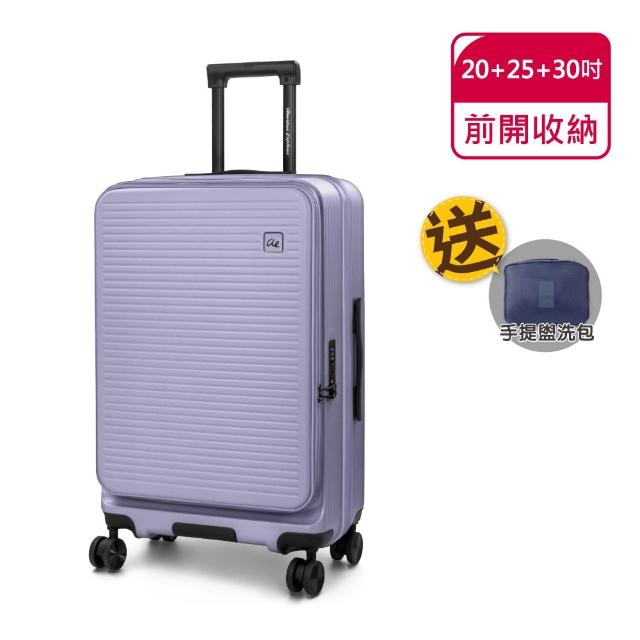 【American Explorer 美國探險家】20+25+29吋/20+25+30吋 CF8/CF62 前開式行李箱 三件組 上掀式 登機箱