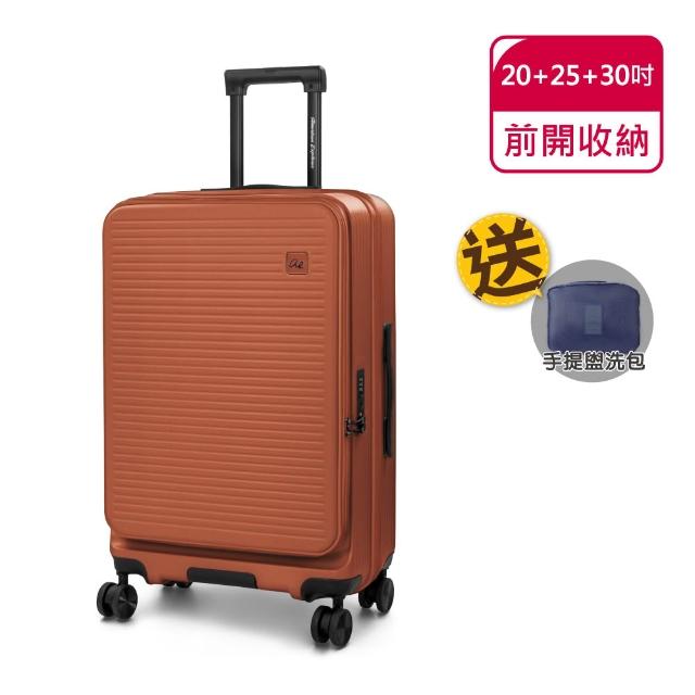 【American Explorer 美國探險家】20+25+29吋/20+25+30吋 CF8/CF62 前開式行李箱 三件組 上掀式 登機箱