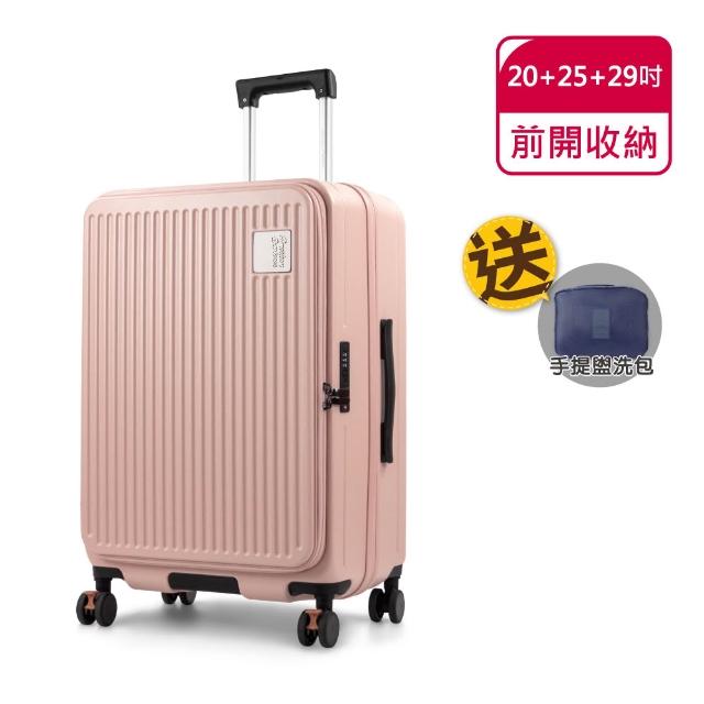 【American Explorer 美國探險家】20+25+29吋/20+25+30吋 CF8/CF62 前開式行李箱 三件組 上掀式 登機箱