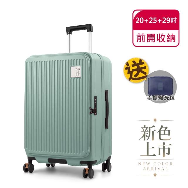 【American Explorer 美國探險家】20+25+29吋/20+25+30吋 CF8/CF62 前開式行李箱 三件組 上掀式 登機箱