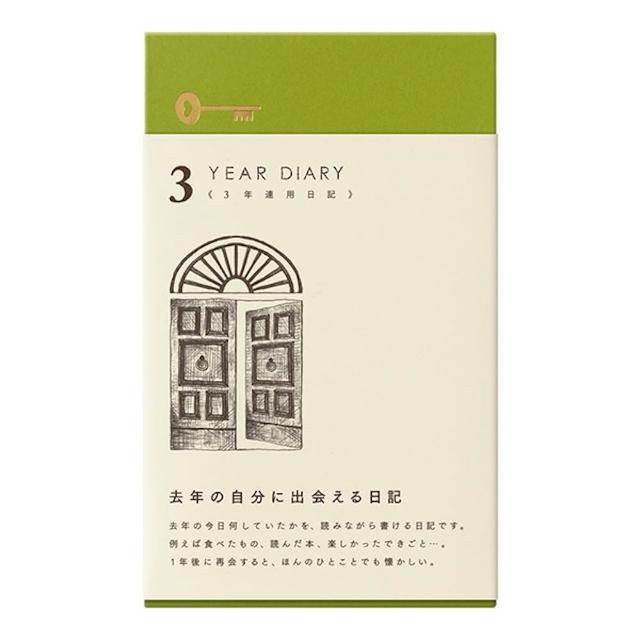 【MIDORI】《GATE 窗扉系列 3 年連用日記》
