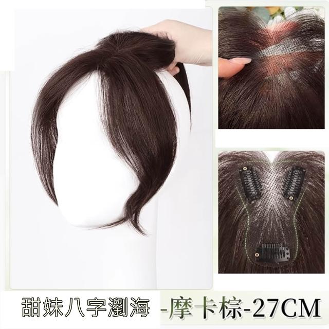 【HaNA 梨花】新款Y2K韓系空氣斜瀏海假髮片補髮片 前額稀疏遮蓋 高髮量感修飾臉型(假瀏海假髮髮片)