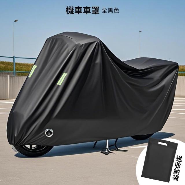 【YORI 優里】機車車罩(機車罩黑色 機車套 機車龍頭罩 重機車罩 機車防塵套 機車雨罩 摩托車車罩)