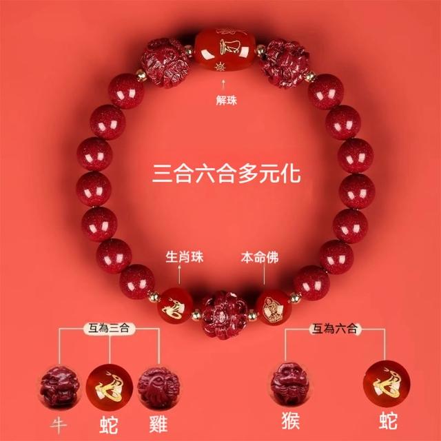 【LEESA】生肖手鍊\本命年\硃砂手串\紫金砂手鍊\三合六合\招財手鍊\開運手鍊\保平安\避邪 