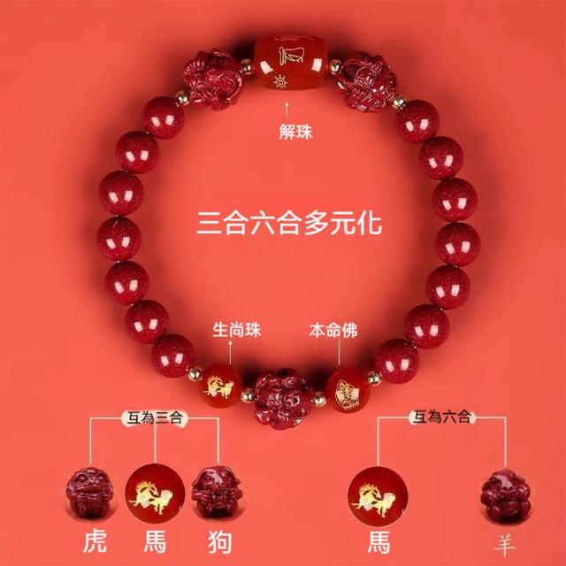 【LEESA】生肖手鍊\本命年\硃砂手串\紫金砂手鍊\三合六合\招財手鍊\開運手鍊\保平安\避邪 