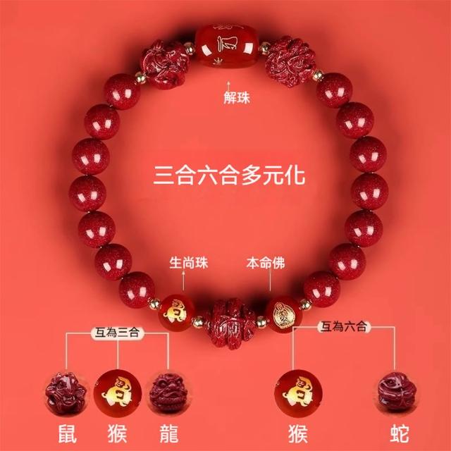【LEESA】生肖手鍊\本命年\硃砂手串\紫金砂手鍊\三合六合\招財手鍊\開運手鍊\保平安\避邪 