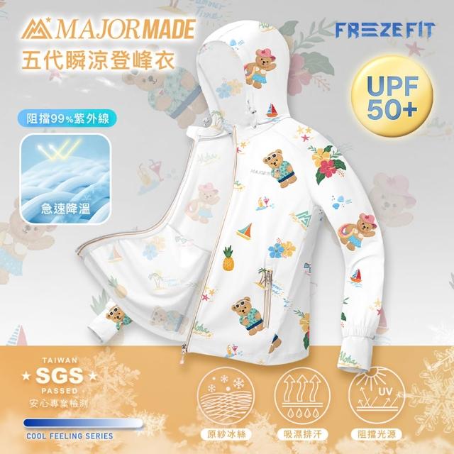 【MAJOR MADE】五代瞬涼登峰衣(防曬外套/機能外套/涼感外套/薄外套/出清特價)