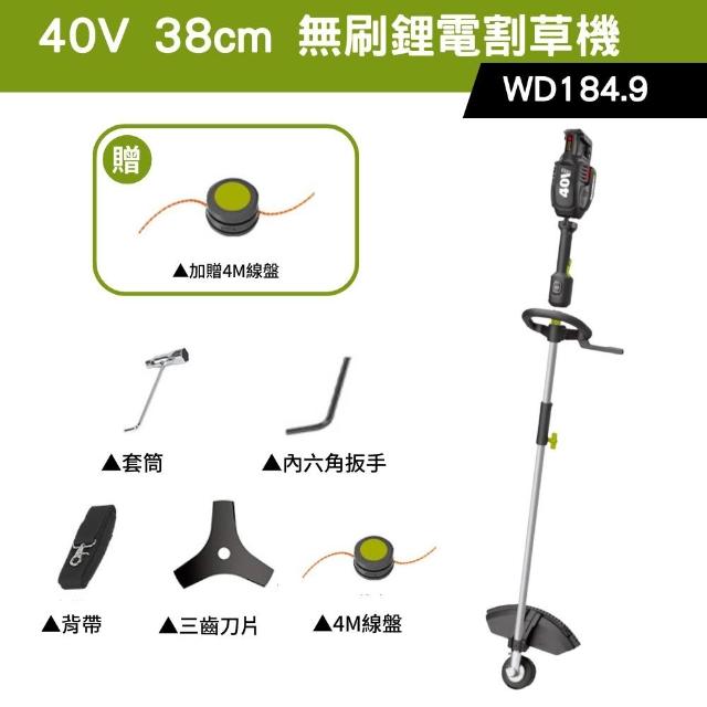 【WORX 威克士】40V 38cm 割草機 WD184.9(修草機 剪草機 打草機 無刷鋰電割草機 2合一 多功能 園藝)