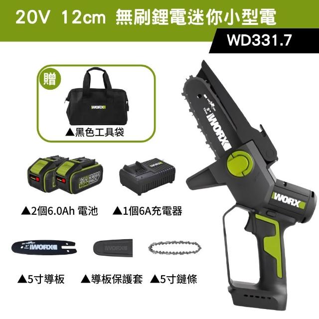 【WORX 威克士】20V 12cm 迷你小型電鋸 WD331.7(鋸子 便攜 鋸木 鍊鋸機 電動鋸子 無刷鋰電迷你小型電鋸)
