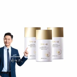 【牛爾京城之霜】零重力海洋友善輕膚防曬乳SPF50+PA+++50mlx3(不黏膩/不悶/不曬黑)