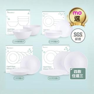 【mo select】任選3組-可微波鑽石系列白玉強化玻璃碗盤多件組(碗盤/餐具/碗/盤子/深盤/可進洗碗機、微波爐)