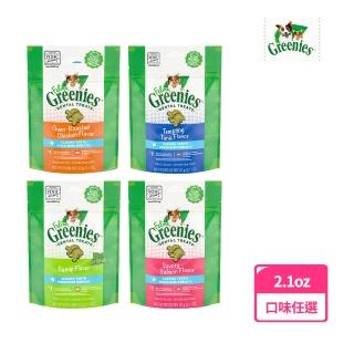【Greenies 健綠】貓咪潔牙餅 2.1oz 寵物/貓零食/貓食/貓餅乾/貓潔牙餅