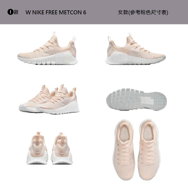 【NIKE 耐吉】運動鞋 訓練鞋 W NIKE FREE METCON 6 女鞋 健身 訓練 運動 黑白藍粉 多款(FJ7126-110&)