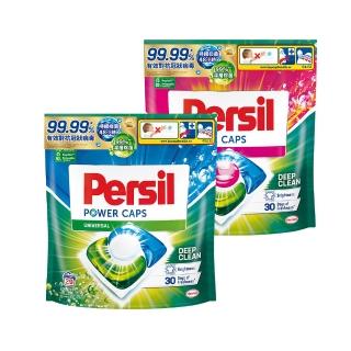 【Persil】三合一濃縮洗衣球/洗衣膠囊補充包29入(強力洗淨 抗菌除菌抗臭)