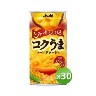 【ASAHI 朝日】香濃奶油玉米濃湯185mlx30罐(易開罐頭)