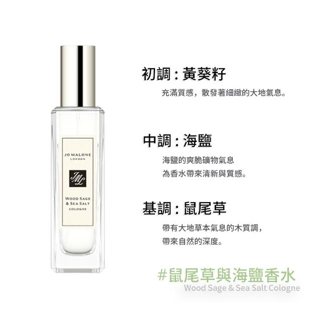 【Jo Malone】香水30ml(多款任選)