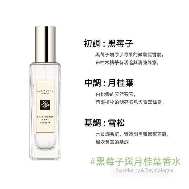 【Jo Malone】香水30ml(多款任選)